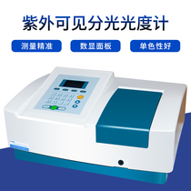 UV spectrophotometer 752 754 756 laboratory photometric tester spectrum analyzer