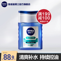 (Paid full 199 minus 100) Nivea Mens moisturizing toner moisturizing toning pores skin care products