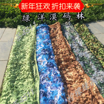 Camouflage net field retro garden planting vegetable garden protective net car encrypted tricycle truck sunshade cloth green space