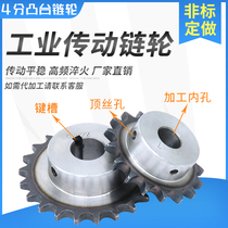 Sprockets for machining single row double row for 4 minutes 08b Industrial machinery Transmission chain gear combined accessories Grand total