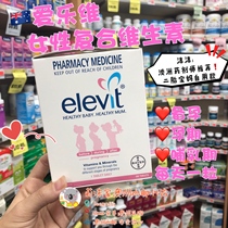  Li Mo Australia purchased Elevit Ms Elevit pregnant women folic acid pregnancy and lactation multivitamin Australian version