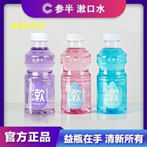 Liuhuo probiotics mouthwash sterilization to remove bad breath whitening fresh breath half ginseng Zhao Lusi same Portable