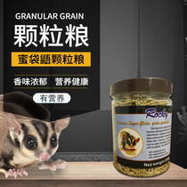 Honey baglider grain honey huangulo grain special adult granular grain HPW grain dry grain nutrition staple food staple food feed