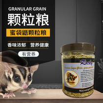 Honey baglider grain honey huangulo grain special adult granular grain HPW grain dry grain nutrition staple food staple food feed