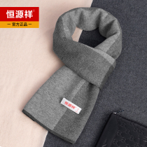 Hengyuanxiang scarf mens winter mens plaid pure wool autumn and winter Joker warm middle-aged bib birthday gift