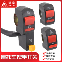 Electric vehicle headlight switch independent single headlight switch motorcycle switch handlebar switch accessories modification