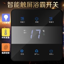 Op Yuba universal switch 86 type waterproof touch switch five open bathroom bathroom bathroom smart touch screen four switch