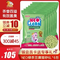 NEO Green Tea tofu cat litter 6L * 6 packs of cat litter 30kg tofu sand group deodorant tofu cat sand dust-free particles