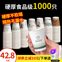 Paper Cup disposable water cup 1000 only whole box batch thick commercial small household disposable paper cup customization