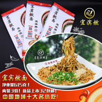  (Yibin burning) Yibin burning noodles dry mixed noodles Sichuan Yibin specialty Chongqing noodles 3 packs 615 grams
