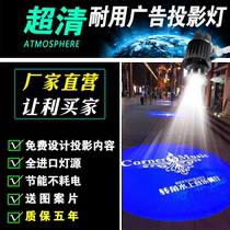Advertising projection light custom logo door pattern light outdoor waterproof shop signboard ground rotating text spotlight