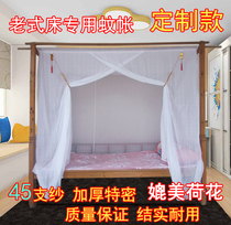 Old-fashioned household mosquito net special cotton yarn through the pole through the bamboo square roof thickened single door of the student dormitory Custom-made custom-made custom-made custom-made custom-made custom-made custom-made custom-made