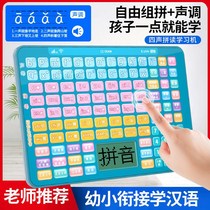First grade Chinese Pinyin learning machine artifact spelling training card wall sticker sound wall chart early education educational toy