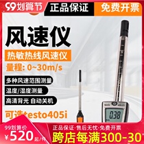 Detu testo405V1 I Thermal Anemometer Handheld Instrument Test High Precision Wind Meter