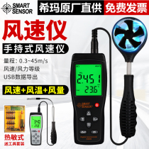Wind meter anemometer handheld high-precision thermal anemometer air volume tester wind speed measuring instrument