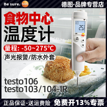 Deto testo106 104IR thermometer probe food food center high precision baking frozen kitchen