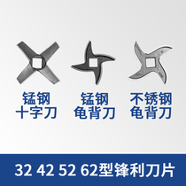 Meat grinder stainless steel blade accessories Commercial Household Cutting meat cutter cross knife turtle back 122232425262 type