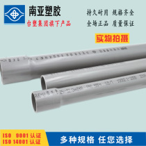 Formosa Plastics Group Huaya PVC-U Water Supply Pipe Drinking Water Pipe Non-toxic Environmental Protection Pipe