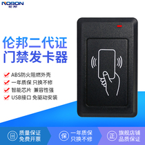 NOBON IC card card ban card issuer USB two-in-one UID second generation card reader high frequency 13 56MHZ card