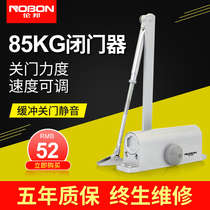 Lunbang 85KG buffer hydraulic door closer Automatic door spring closure Anti-theft door wooden door silent door closer Large