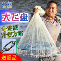 Su Shiyou oil pull wire wire wire big Frisbee increased hand throwing fish hovering fishing net enlarged thick line Square Chain 1 finger lead drop