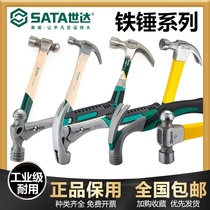 Shida sheep horn hammer Glass fiber handle round head hammer Wooden hammer One-piece dragon hammer Woodworking hammer shock absorption hammer