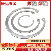 Hole spring hole card 304 stainless steel GB893 snap ring inner card C-type elastic washer open retaining ring 8-100mm