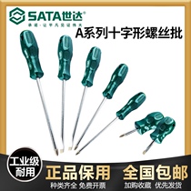 Star screwdriver Cross word small plum screwdriver Industrial grade super hard screwdriver tool extended screwdriver set