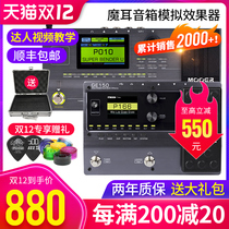 MOOER Magic ear GE150 200 250 300 electric guitar integrated effects speaker analog recording IR sampling