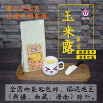 Dryl Gold Corn Dew Corn Sauce Powder Gold Corn Powder Grain Breakfast Substitute Golden Corn Sauce