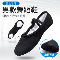 Adult mens dance shoes soft bottom black cat claw shoes boys practice shoes boys shape shoes Childrens Ballet Shoes