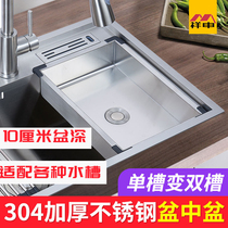 304 thick stainless steel sink basin multi-function single tank variable double tank wash bowl manual large basin drain basket
