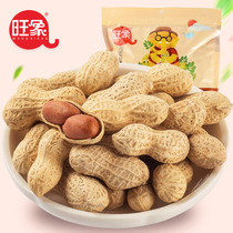 Wang Xiang original peanut 500g * 2 bags of peanut snack fried with shell cooked peanut bags