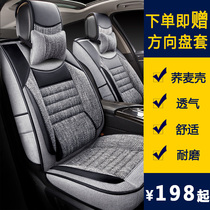 Net Red Cloth Art Health Care 22 New Car Cushion Sedan Summer Seat Cover All Season Universal Linen Cover