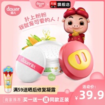 Pig man funny honeysuckle corn prickly heat powder newborn baby baby powder children powder puff