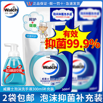 Wealuz foam antibacterial hand sanitizer Health Care baby children adult household 300ml bag supplement