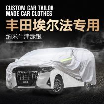 Toyota Elfa Wilfa car cover special sunscreen rainproof heat insulation shade thickening anti-hail flame retardant