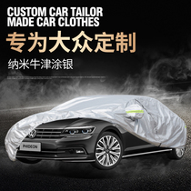Volkswagen Huiang Phaeton special car cover car cover Sun rain and frost proof car cover snow cover 2021 models