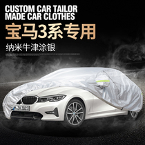 Xinbao Ma 3 series special 325Li 320Li 330Li car jacket 318i car cover sunscreen rainproof three Series GT thickened