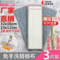 Scrape replacement cloth flat mop cloth head upholstered fit cloth free hand washers Sticky Buttoned Mound Dust Pushback
