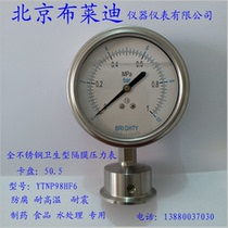 BRIGHTY DIAPHRAGM pressure gauge PYTHN-98HF6 SANITARY diaphragm shock-resistant pressure gauge Chuck:50 5