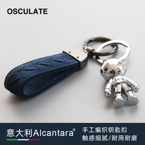 ALCANTARA car keychain male couple couple simple spaceman personality pendant astronaut hanging chain tide