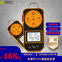 vocs gas detector four-in-one mine limited space oxygen content natural gas dust concentration oxygen content