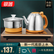 Silver instrumental fully automatic upper kettle intelligent electric heat burning kettle double furnace disinfection bottom water pumping tea set tea-making tea