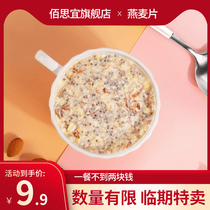 Chiaya Seed Oatmeal Linching Wheat Slice Ready-to-wear Food Special Price Low Price Clear Bin Nourishment No Sugar 304g