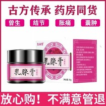 Breast health patch nodules scattered hard lump lobule hole Miaofan Yijun Rukang Anning paste dredging menstrual pain ointment