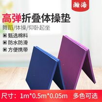 Gymnastics mat dance mat two folding sponge mat Oxford cloth waterproof non-slip sit-up mat yoga mat
