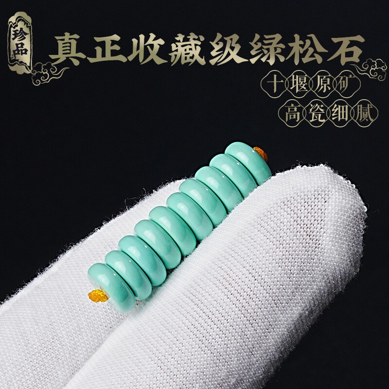 湖北高瓷绿松石隔片-湖北高瓷绿松石隔片促销价格、湖北高瓷绿松石隔片