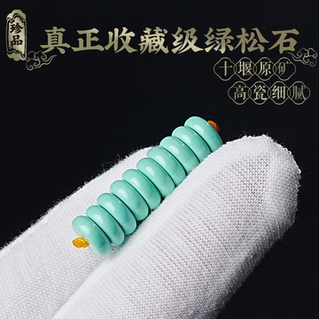 天然高瓷绿松石-天然高瓷绿松石促销价格、天然高瓷绿松石品牌- 淘宝