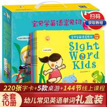 All 10 volumes of gift box Sight Word Kids Baby learn English common words Baby read childrens enlightenment teaching materials Self-study zero-based childrens sound picture book Kindergarten English Picture Book Small